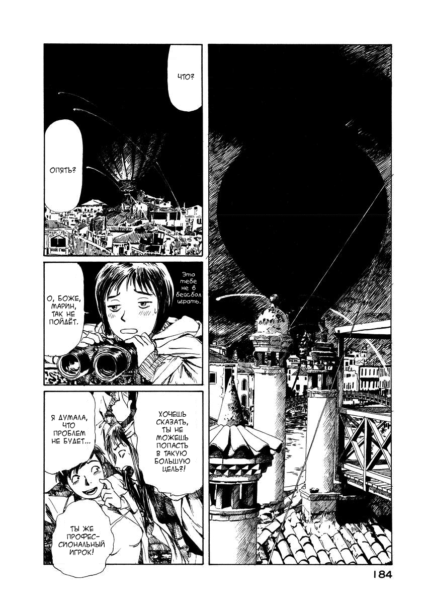 Forget-me-not : Chapter ch6 - Page 64
